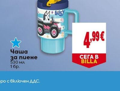 Чаша за пиене