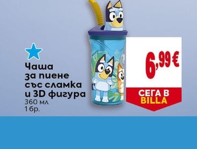 Чаша за пиене със сламка и 3D фигура