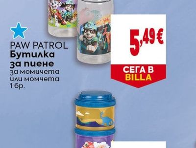 PAW PATROL Бутилка за пиене