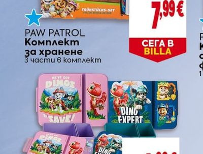 PAW PATROL Комплект за хранене