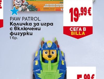 PAW PATROL Количка за игра с включени фигурки