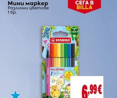 STABILO Комплект мини маркери