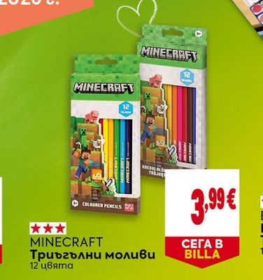 MINECRAFT Триъгълни моливи