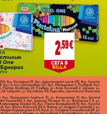 ASTRA Пластилин Pixel One или Еднорог