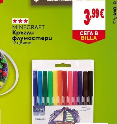 MINECRAFT Кръгли флумастери