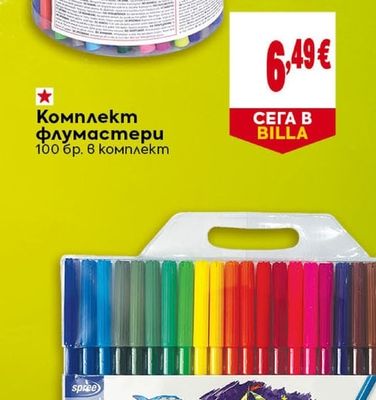 Комплект флумастери