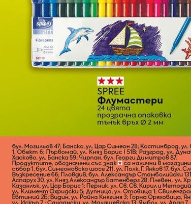 SPREE Флумастери