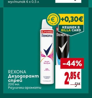REXONA Дезодорант спрей