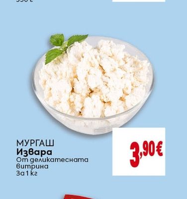 Извара