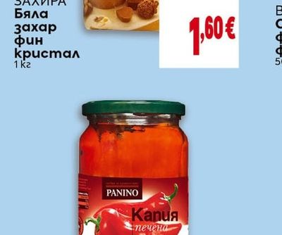 Бяла захар фин кристал