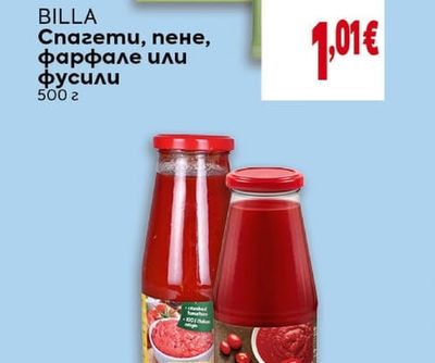 BILLA Спагети, пене, фарфале или фусили