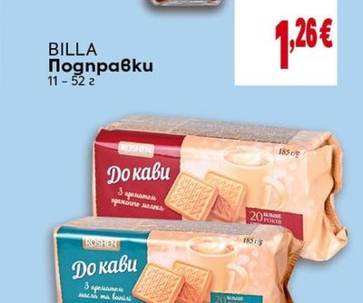 BILLA Подправки