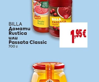 BILLA Домати Rustica или Passata Classic