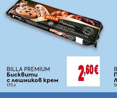 BILLA PREMIUM Бисквити с лешников крем