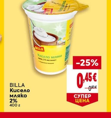 BILLA Кисело мляко