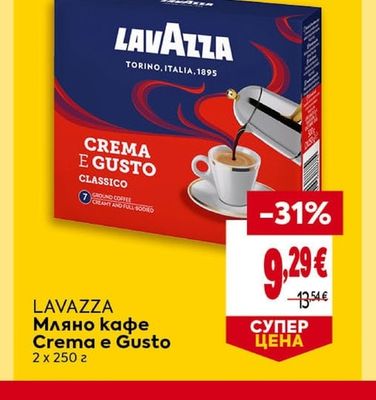 LAVAZZA Мляно кафе Crema e Gusto