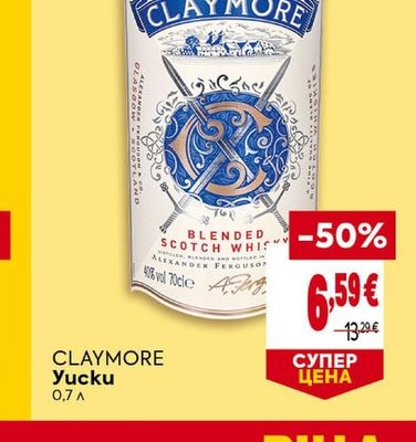CLAYMORE Yucku