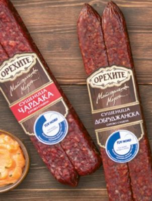 ОРЕХИТЕ СУШЕНИЦА ЧАРДАКА