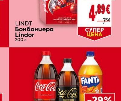 LINDT Бонбониера Lindor
