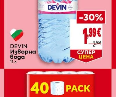 DEVIN Изворна вода