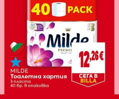 MILDE Тоалетна хартия 3 пласта