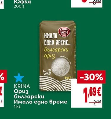 KRINA Ориз български Имало едно време