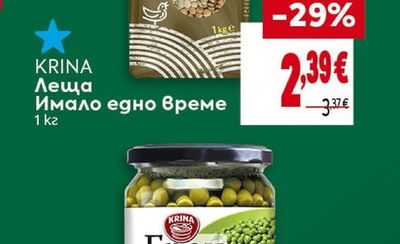 KRINA Леща Имало едно време