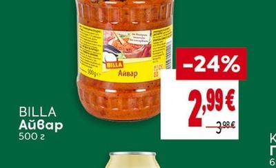 BILLA Айвар