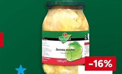 Зелеви листа цели или рязани