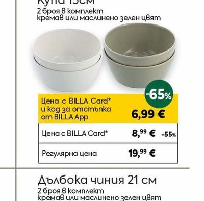 Table Talks Купа 15см