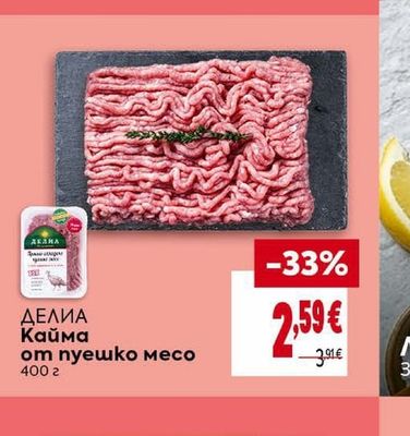 Прясно пилешко бонфиле