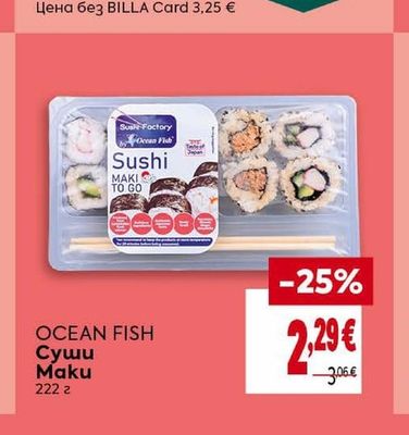 OCEAN FISH Суши Maku