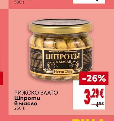 РИЖСКО ЗЛАТО Шпроти в масло