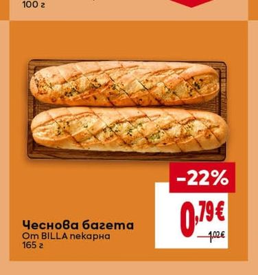 BILLA Чеснова багета