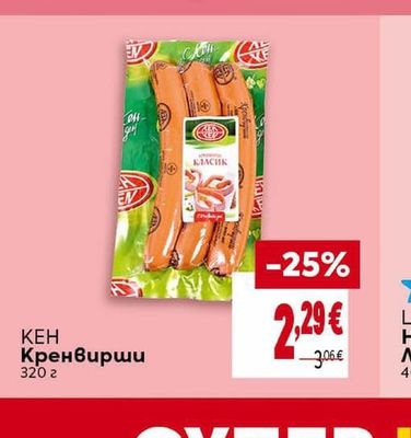 BILLA Шунка варена