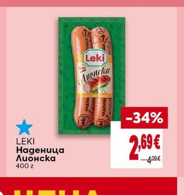 CLEVER Пушено свинско филе слайс