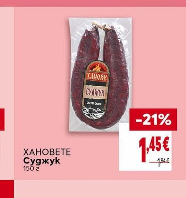 CLEVER Колбас тип Телешки, Камчия и Хамбургски