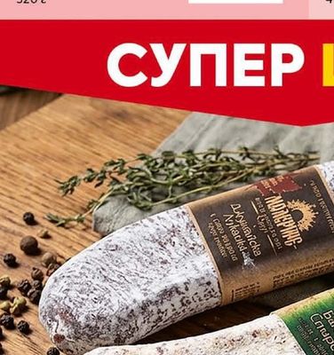 КЕН Кренвирши
