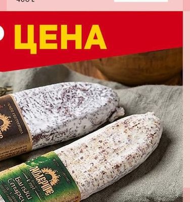 LEKI Наденица Лионска