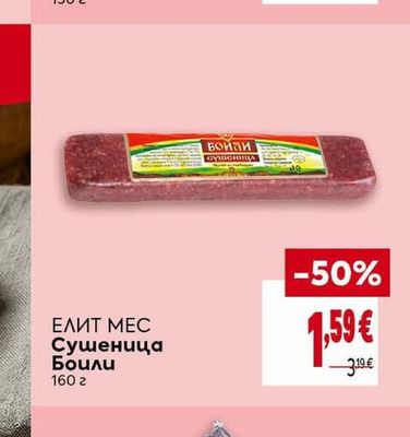 ХАНОВЕТЕ Суджук