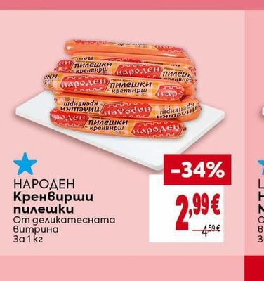 OCEAN PICK Салата Морски дар