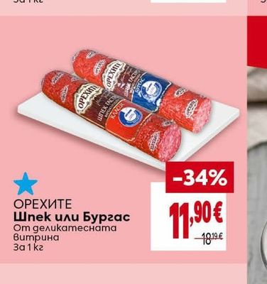 НАРОДЕН Кренвирши пилешки