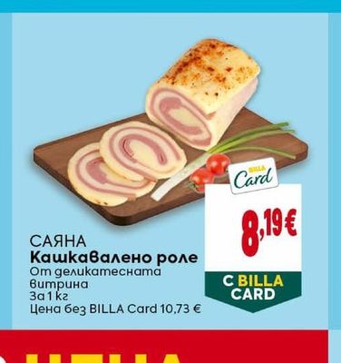 BILLA PREMIUM Пармиджано Реджано