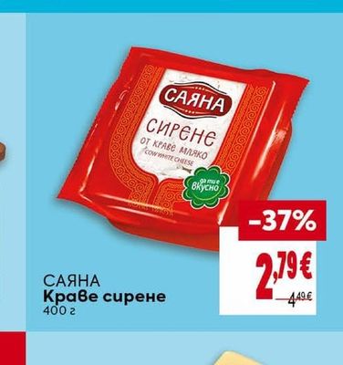 BILLA Холандска Гауда