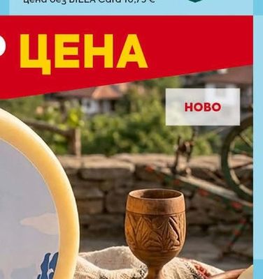 САЯНА Кашкавалено роле