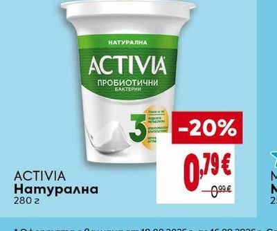 ACTIVIA Натурална