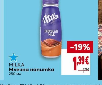 MILKA Млечна напитка