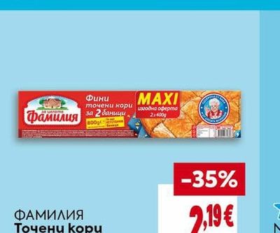 CLEVER Пица Маргарита замразена