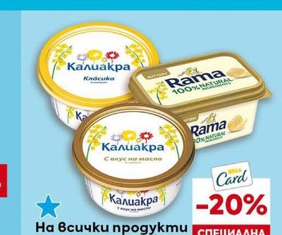 BILLA Десерт с шоколадова глазура