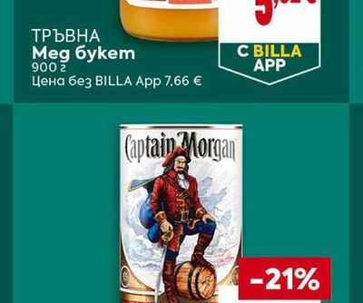 ТРЪВНА Мед букет